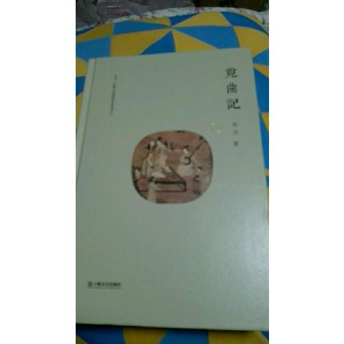 覓曲記