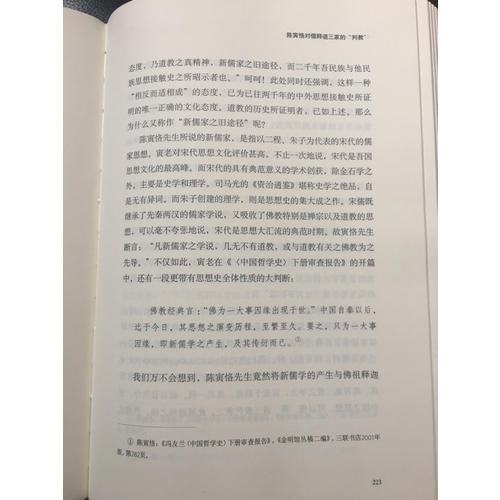 學術與傳統·精裝全三冊