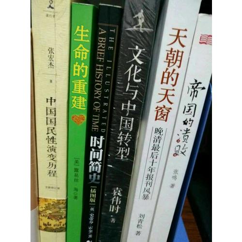 文化與中國轉型