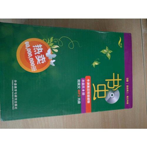 書(shū)蟲(chóng).牛津英漢雙語(yǔ)讀物(5級(jí).適合高二.高三)(共8冊(cè))