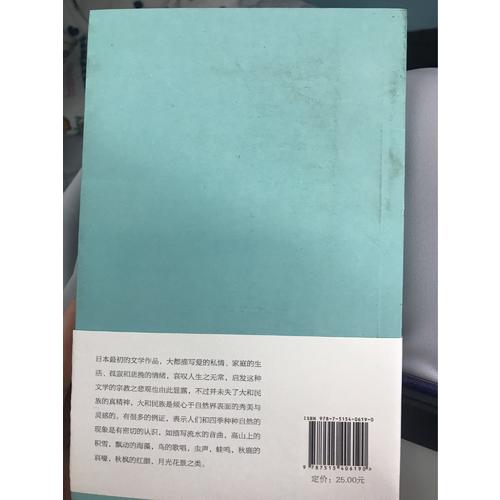 小書館：日本文明小史