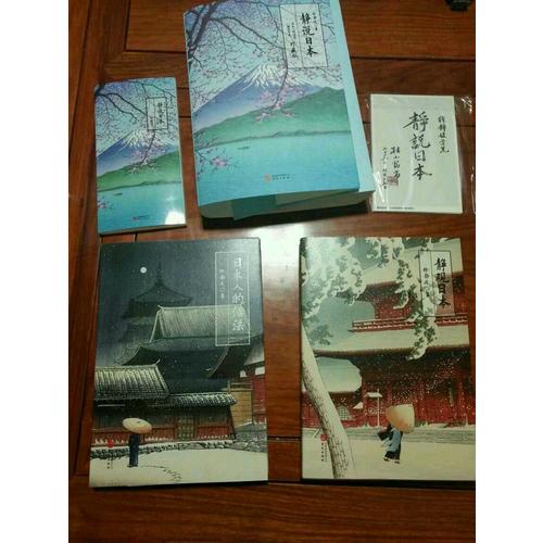 靜說日本