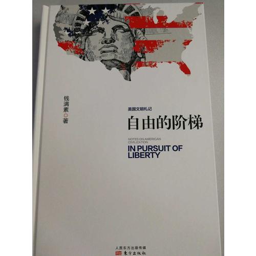 美國文明三部曲（全3冊）