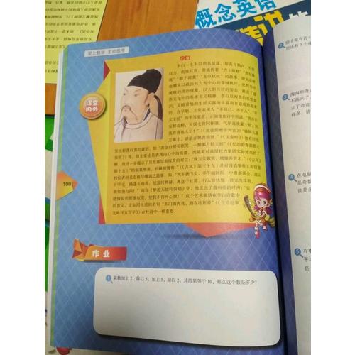 高思學校競賽數學課本·三年級（下）（第二版）