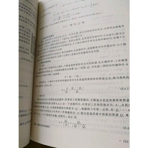 高中物理奧林匹克競賽標準教材