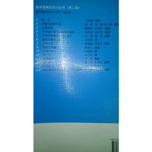 高中物理奧林匹克競賽標準教材