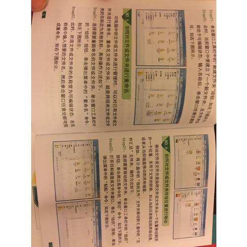 Word Excel PPT高效辦公  早做完，不加班（全彩視頻講解版）