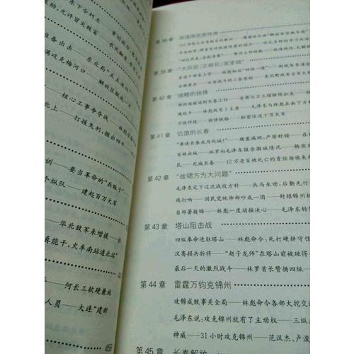 解放戰(zhàn)爭：決戰(zhàn)（共6冊(cè)）