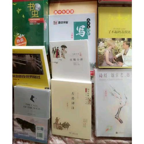 書蟲.牛津英漢雙語讀物(4級下.適合高一.高二)(共9冊)