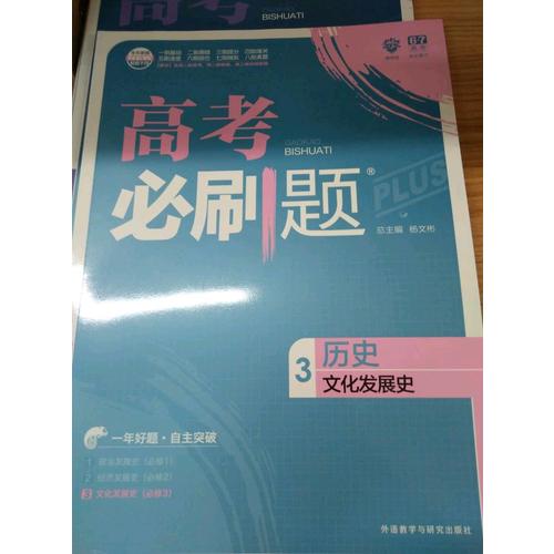 高中必刷題語文必修1、2：課標版