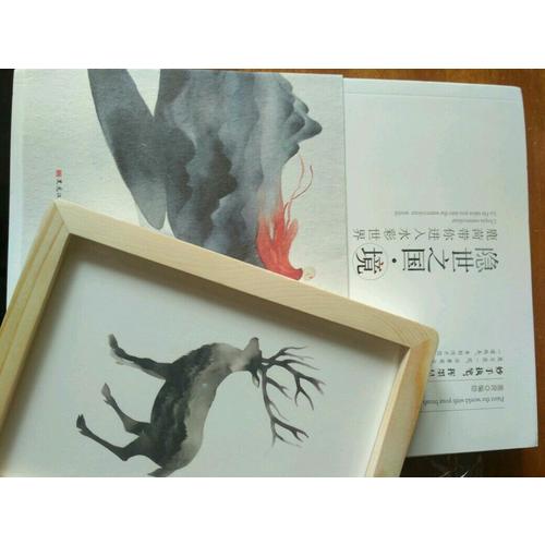 隱世之國·境