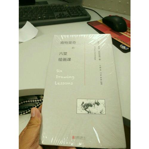 肯特里奇的六堂繪畫課