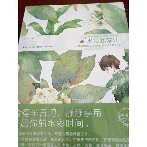 繪森活·水彩私享課