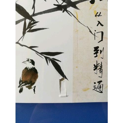 國畫技法從入門到精通 梅蘭竹菊
