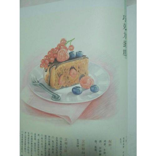 美食繪