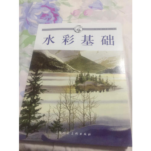 水彩基礎(chǔ)