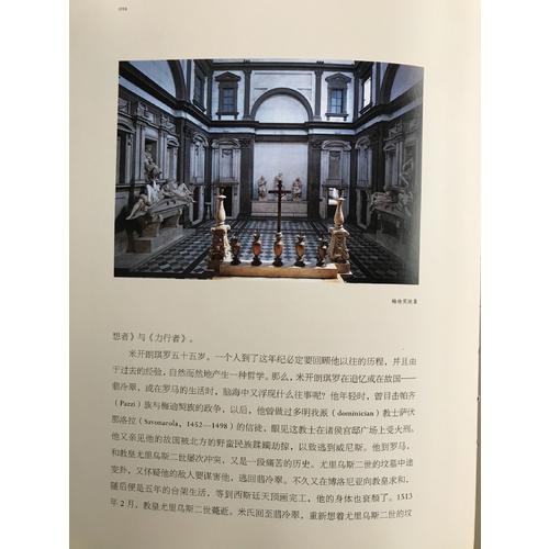 世界美術名作二十講