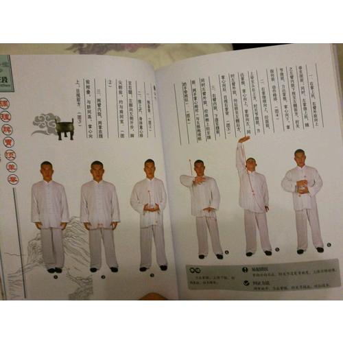 功夫少林·少林八段錦（書+DVD）