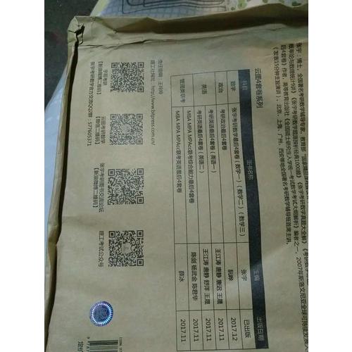 2018考研數(shù)學4套卷（數(shù)學一)