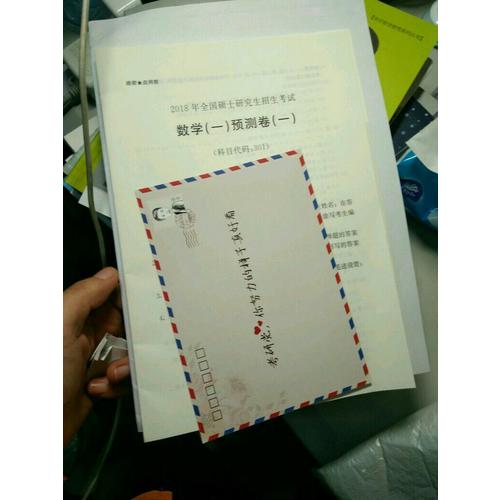 2018考研數(shù)學4套卷（數(shù)學一)