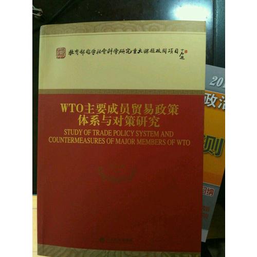 肖秀榮2018考研政治命題人形勢與政策以及當代世界經濟與政治