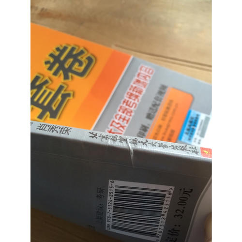 肖秀榮2018考研政治命題人沖刺8套卷