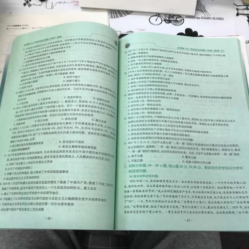 肖秀榮2018考研政治命題人沖刺8套卷