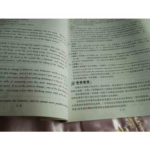 2018考研英語考場六套題