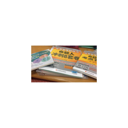 新東方 (2018)考研英語(二)高分寫作考前預(yù)測20篇