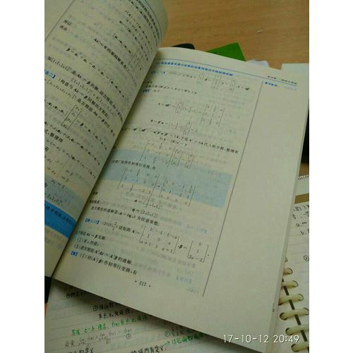2018李永樂考研數學線性代數輔導講義