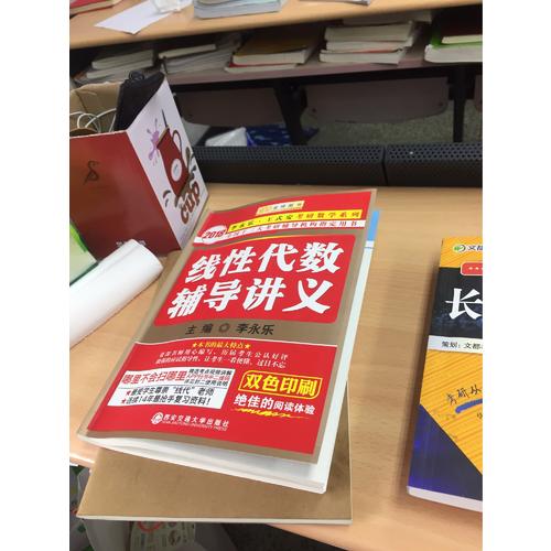 2018李永樂考研數學線性代數輔導講義