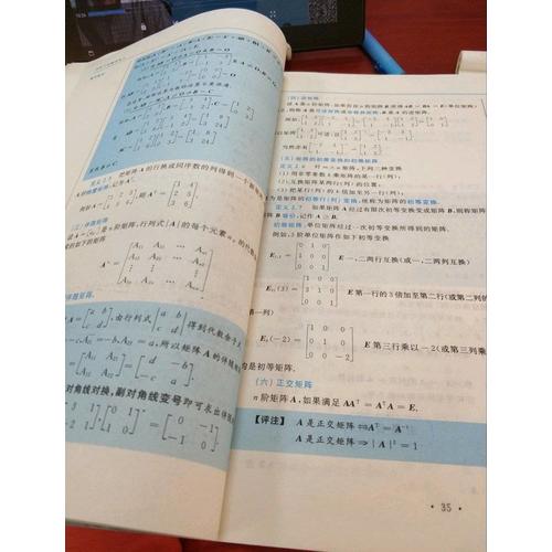 2018李永樂考研數學線性代數輔導講義