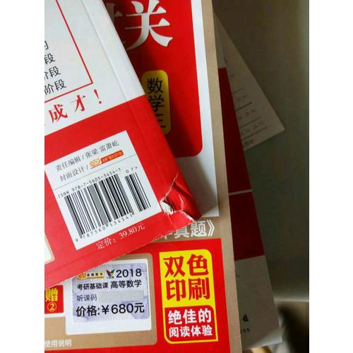 2018李永樂考研數學線性代數輔導講義