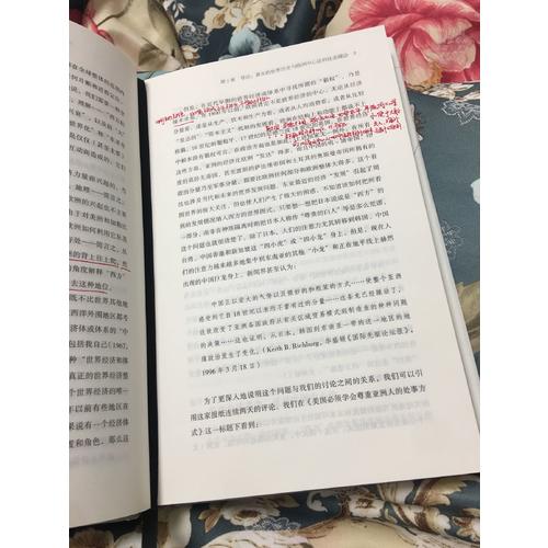 白銀資本（精裝珍藏版）：重視經(jīng)濟(jì)全球化中的東方
