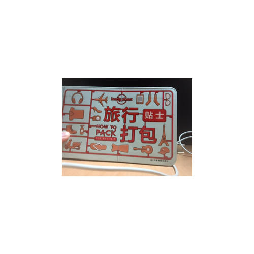 孤獨星球Lonely Planet旅行指南系列·旅行打包貼士