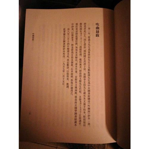 顧廷龍全集·文集卷