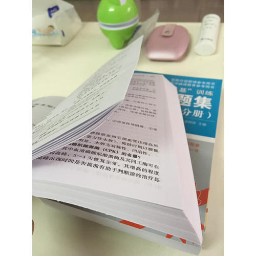 醫學臨床三基訓練 護士分冊（全3冊）