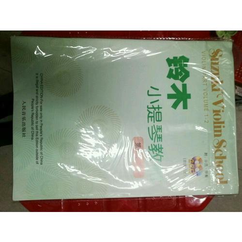 鈴木小提琴教材(附光盤\2冊)