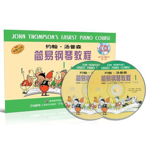 約翰.湯普森簡(jiǎn)易鋼琴教程(1)（原版引進(jìn)）