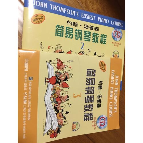 約翰.湯普森簡(jiǎn)易鋼琴教程(1)（原版引進(jìn)）