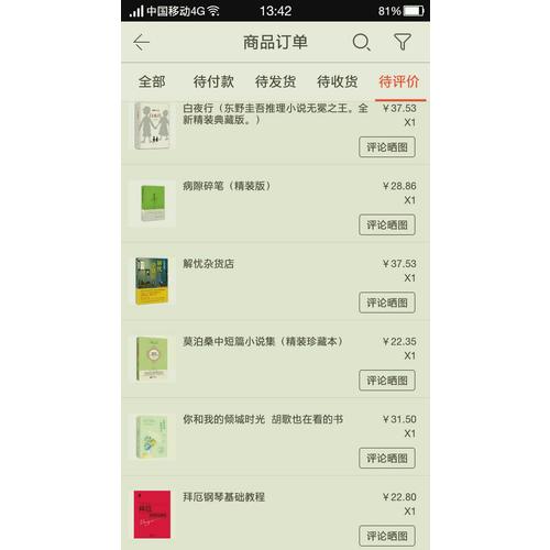 鋼琴基礎(chǔ)教程(作品101)