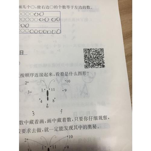 小學奧數舉一反三 A版 1年級