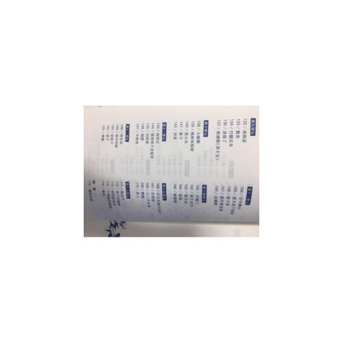 親近母語·日有所誦第五版（小學一年級）
