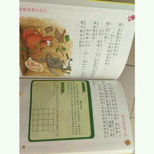 李毓佩數學童話集·小學低年級