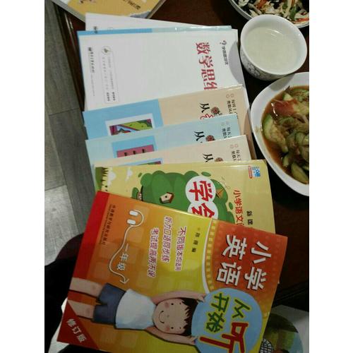 小學英語從聽開始一年級(修訂版)