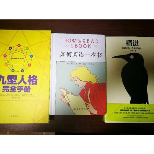 九型人格手冊