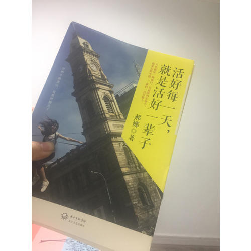活好每24小時(shí)，就是活好一輩子