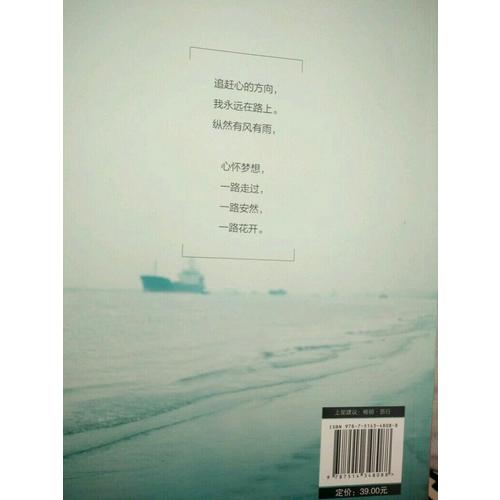為什么要出發，因為遠方在那里