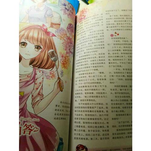 小小姐合訂本2017年04期上-05期上（總第53卷）（升級版）