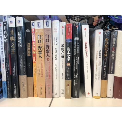 經濟學通識課：耶魯大學出品